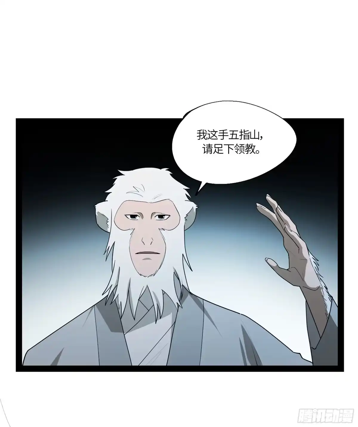 《强者游戏》弼马温 44 不吃敬酒？ 第32页