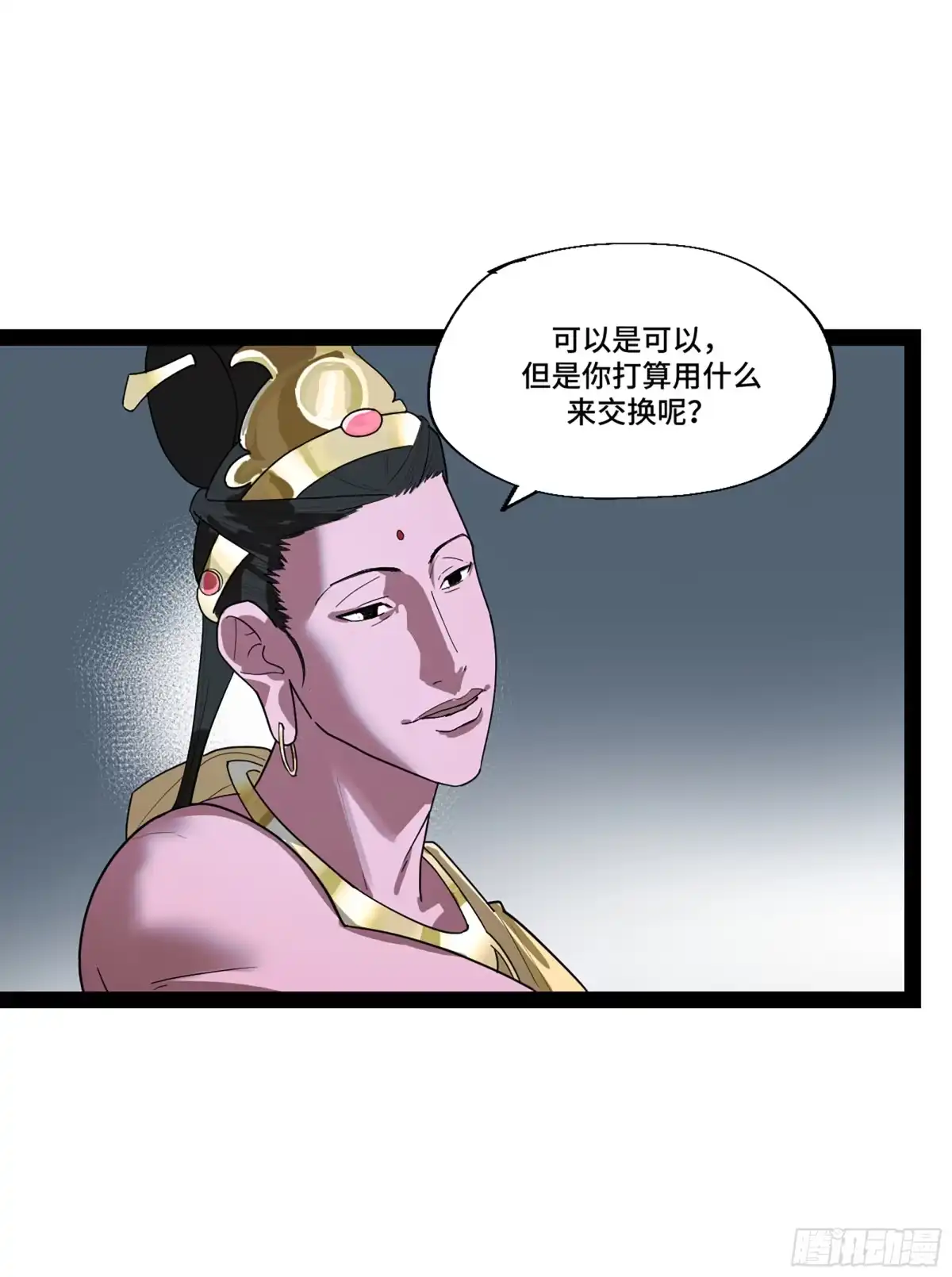《强者游戏》弼马温 44 不吃敬酒？ 第20页