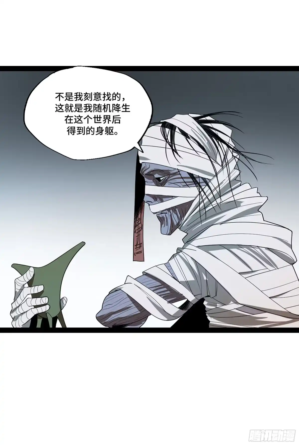 《强者游戏》弼马温 44 不吃敬酒？ 第14页