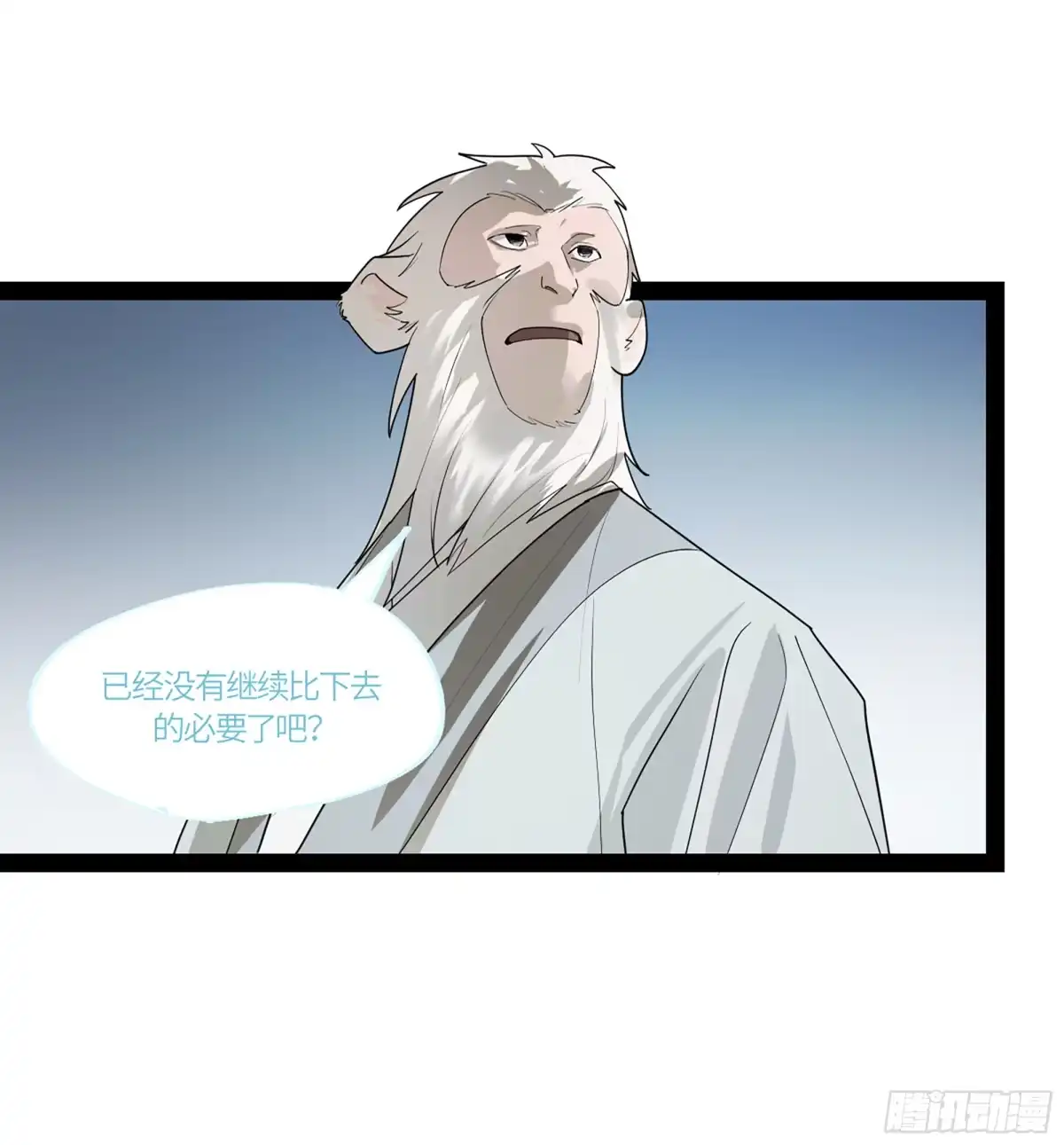 《强者游戏》弼马温 44 不吃敬酒？ 第43页