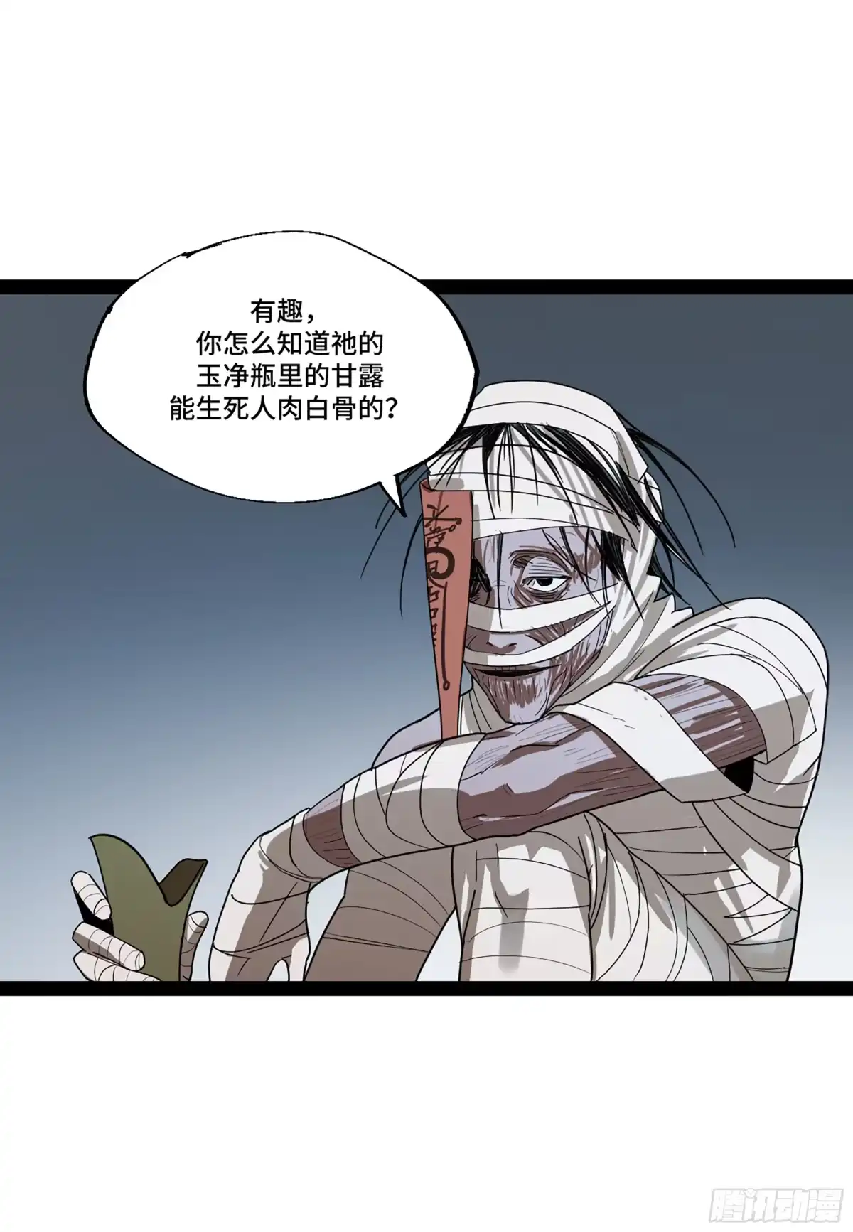 《强者游戏》弼马温 44 不吃敬酒？ 第19页