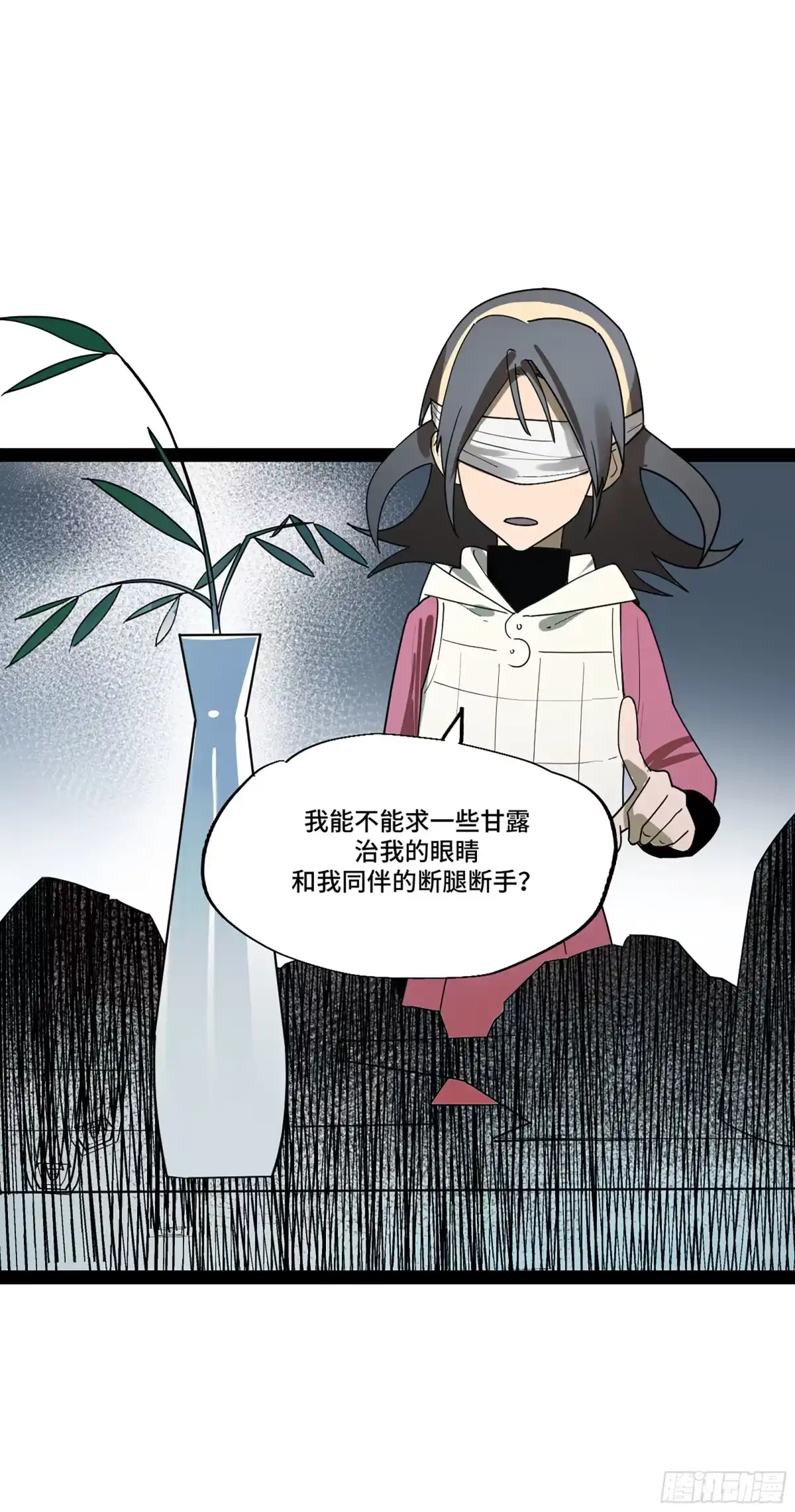 《强者游戏》弼马温 44 不吃敬酒？ 第18页