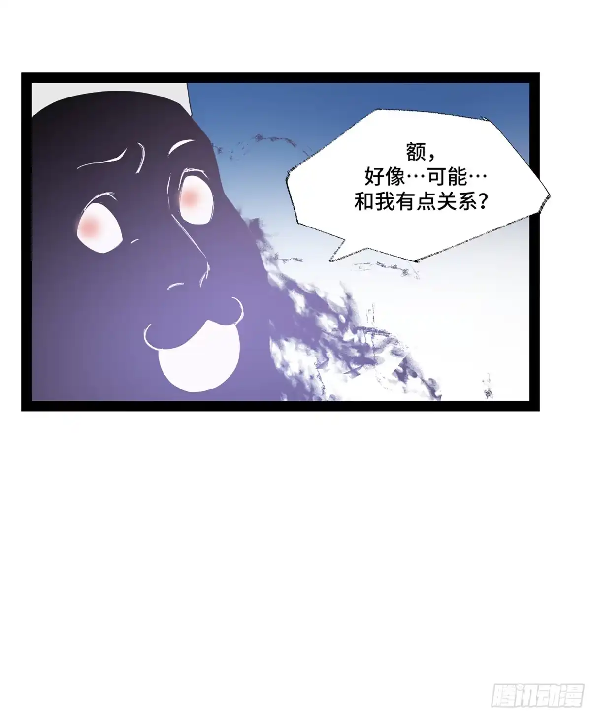 《强者游戏》弼马温 45 羊占的选择 第34页