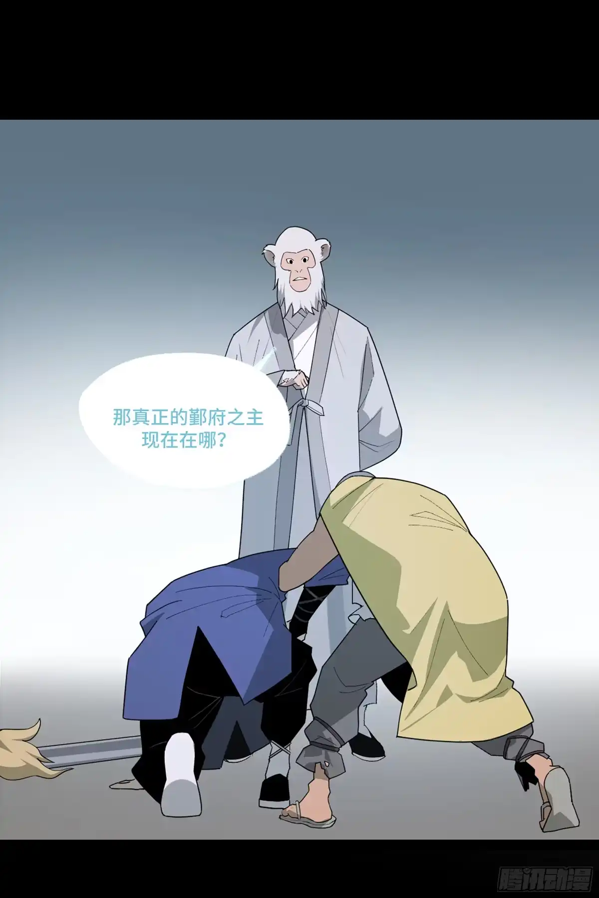 《强者游戏》弼马温 45 羊占的选择 第22页