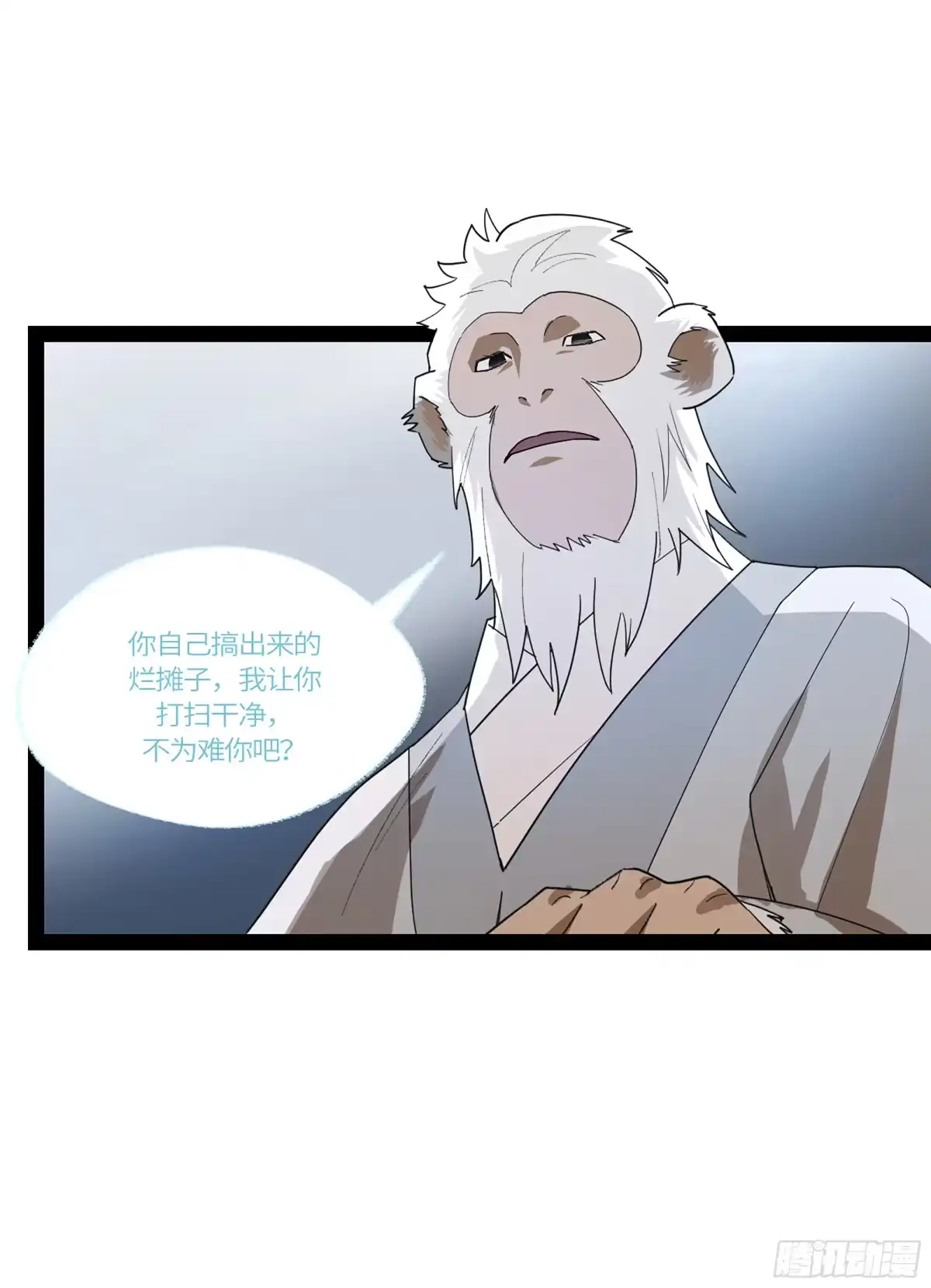 《强者游戏》弼马温 45 羊占的选择 第43页