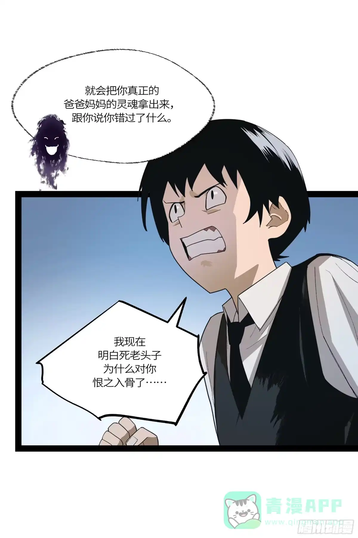 《强者游戏》弼马温 45 羊占的选择 第41页