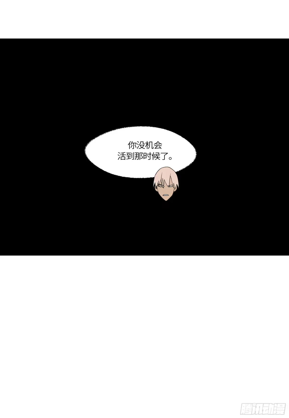 《强者游戏》弼马温 45 羊占的选择 第67页