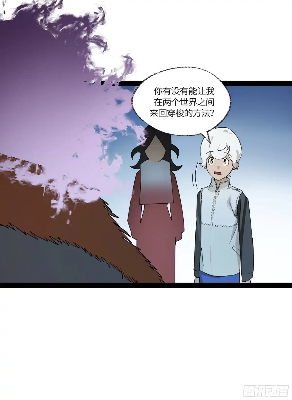 《强者游戏》弼马温 45 羊占的选择 第75页