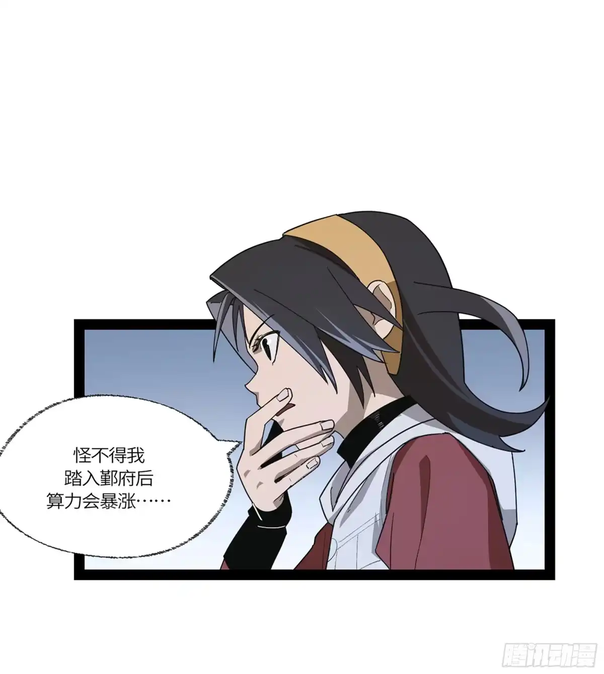 《强者游戏》弼马温 45 羊占的选择 第49页