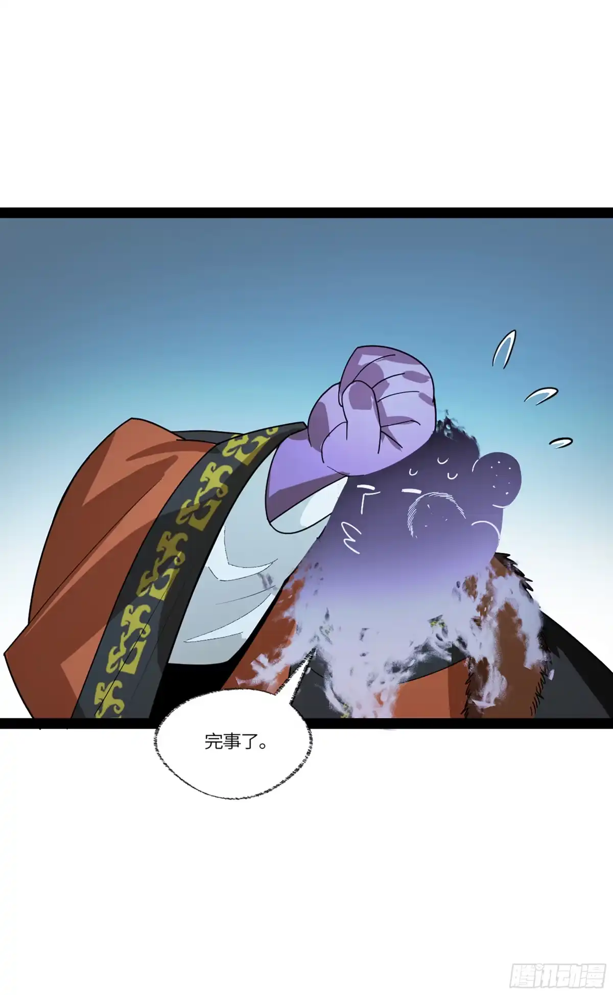 《强者游戏》弼马温 45 羊占的选择 第69页
