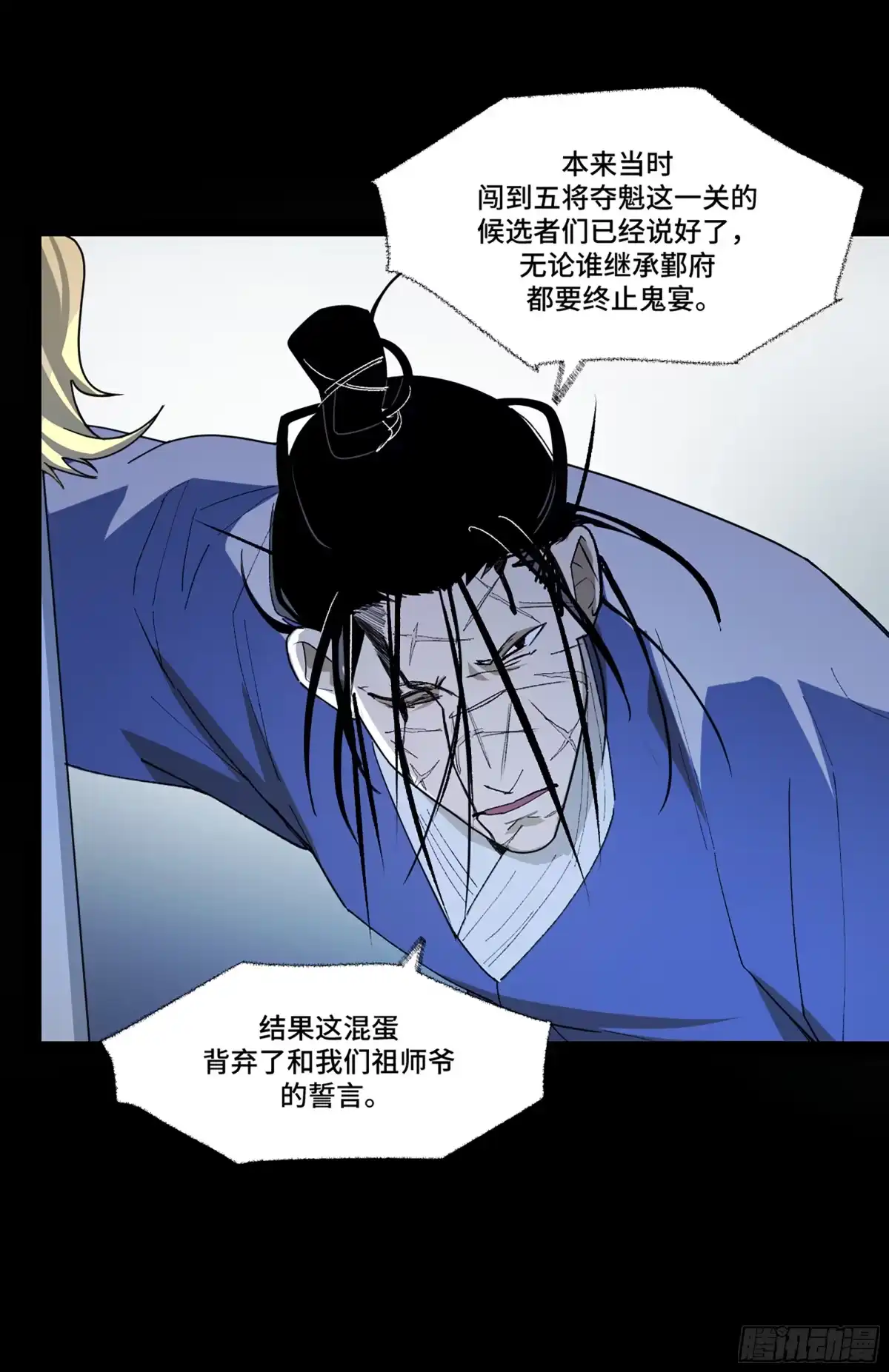 《强者游戏》弼马温 45 羊占的选择 第24页