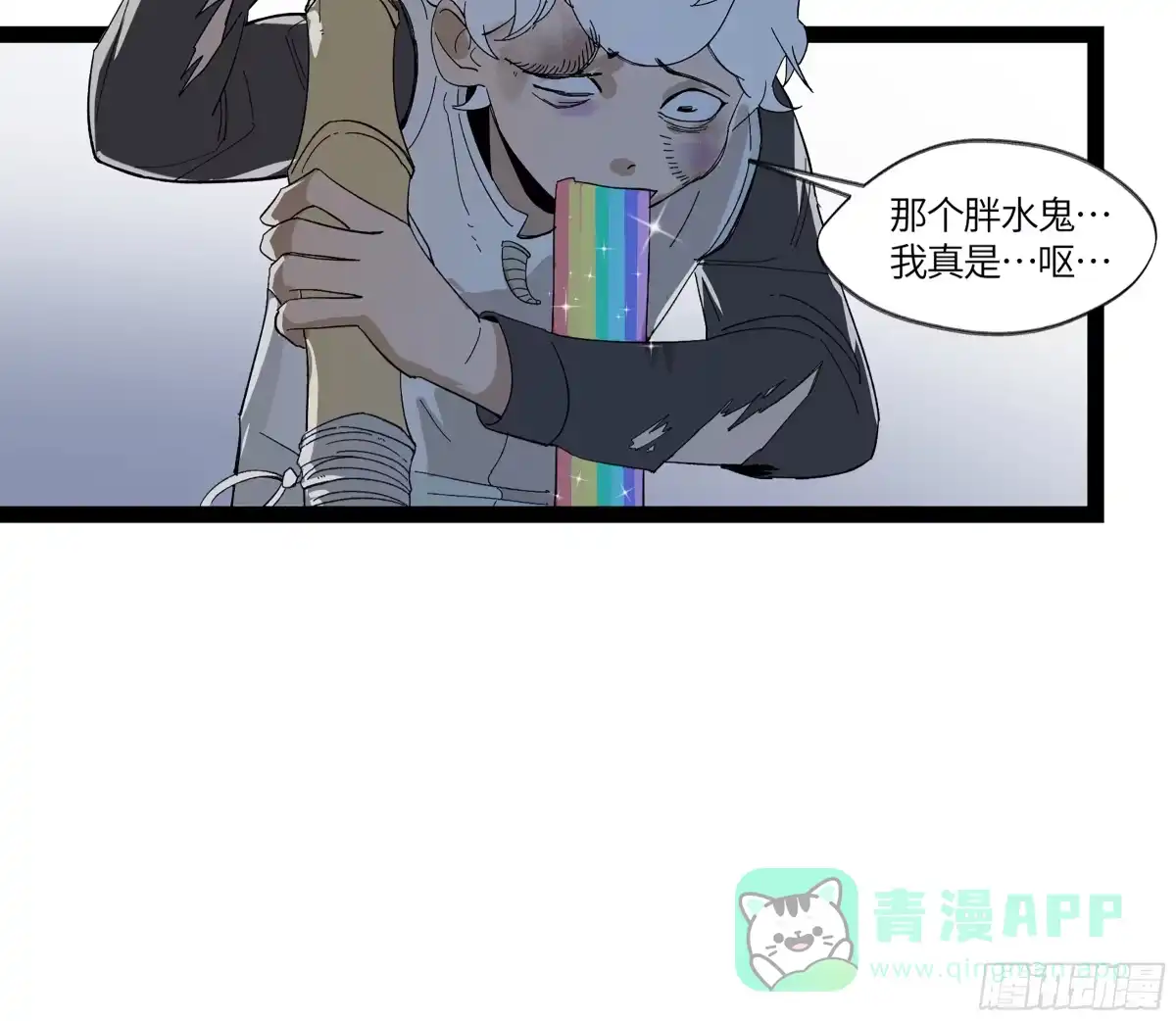 《强者游戏》弼马温 12 听妈妈的话 第21页