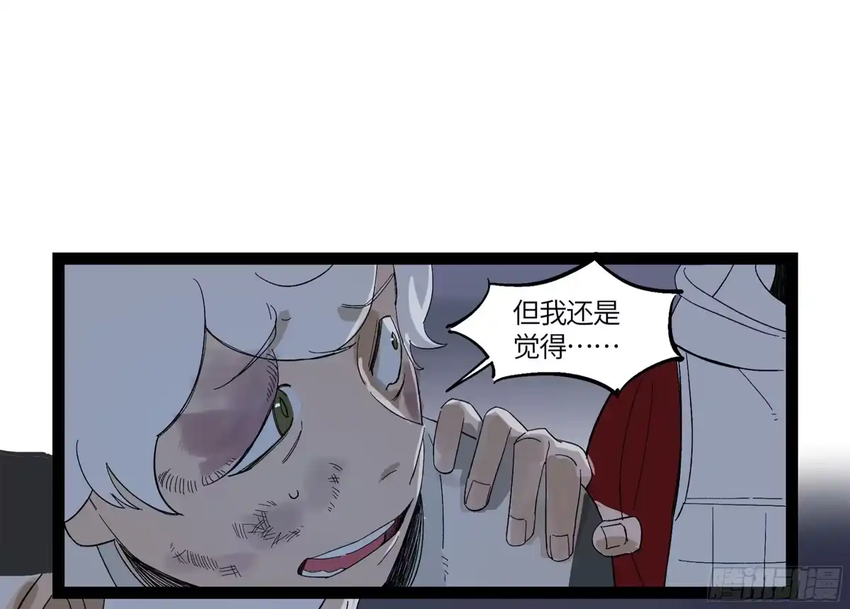 《强者游戏》弼马温 12 听妈妈的话 第25页