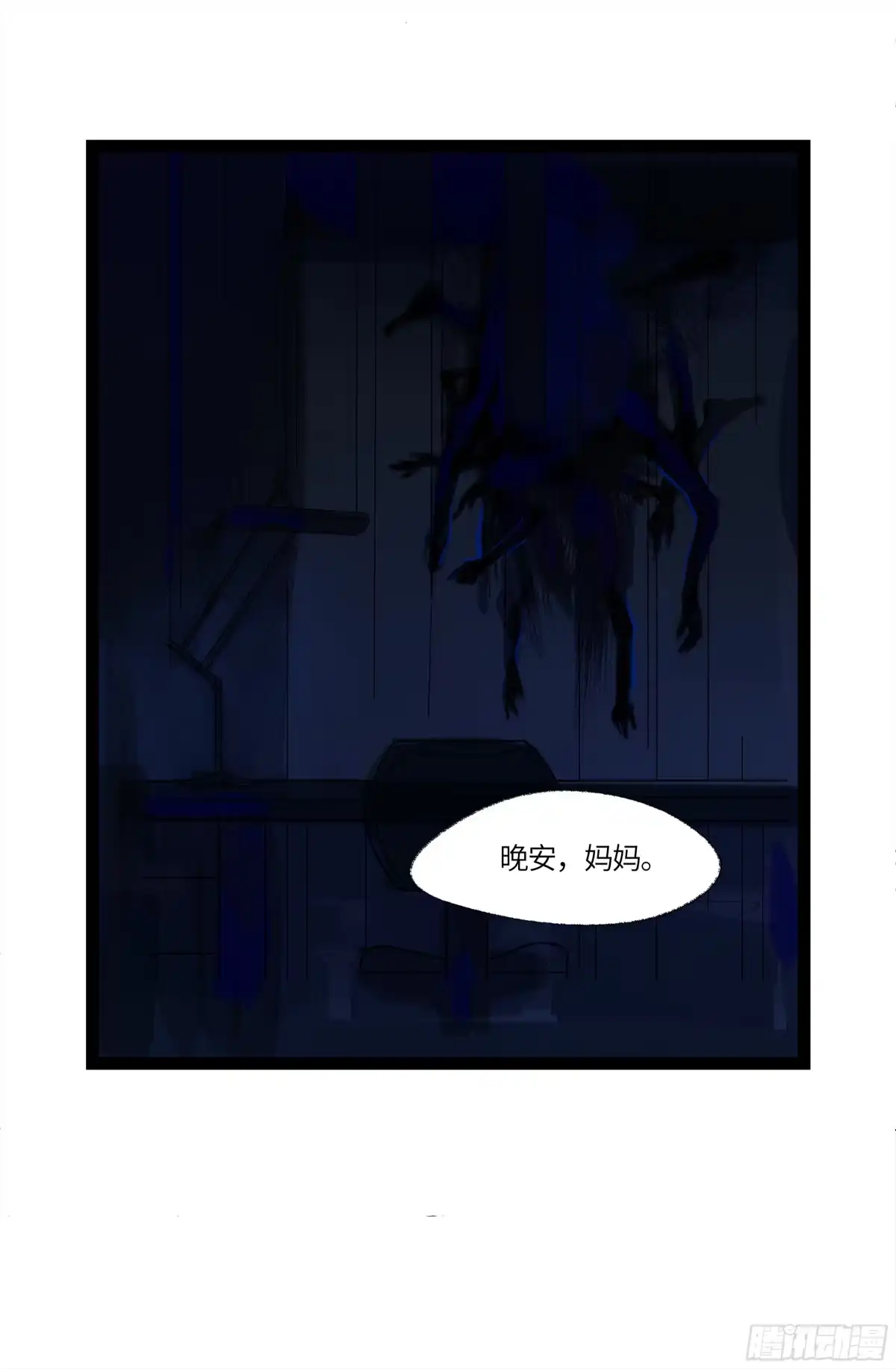 《强者游戏》弼马温 12 听妈妈的话 第37页