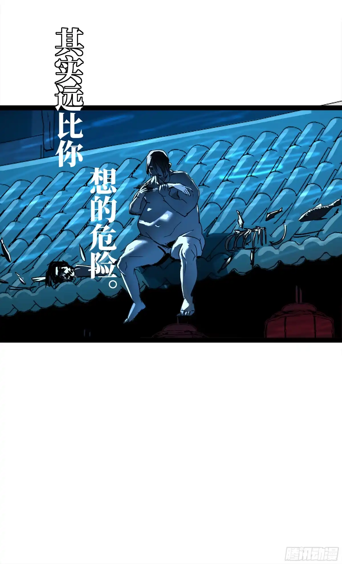 《强者游戏》弼马温 12 听妈妈的话 第53页