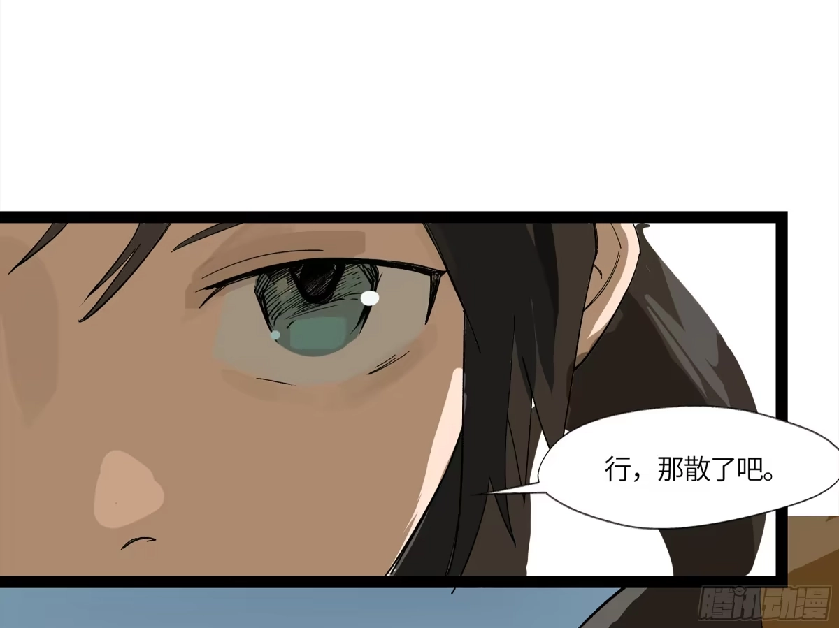 《强者游戏》弼马温 12 听妈妈的话 第5页