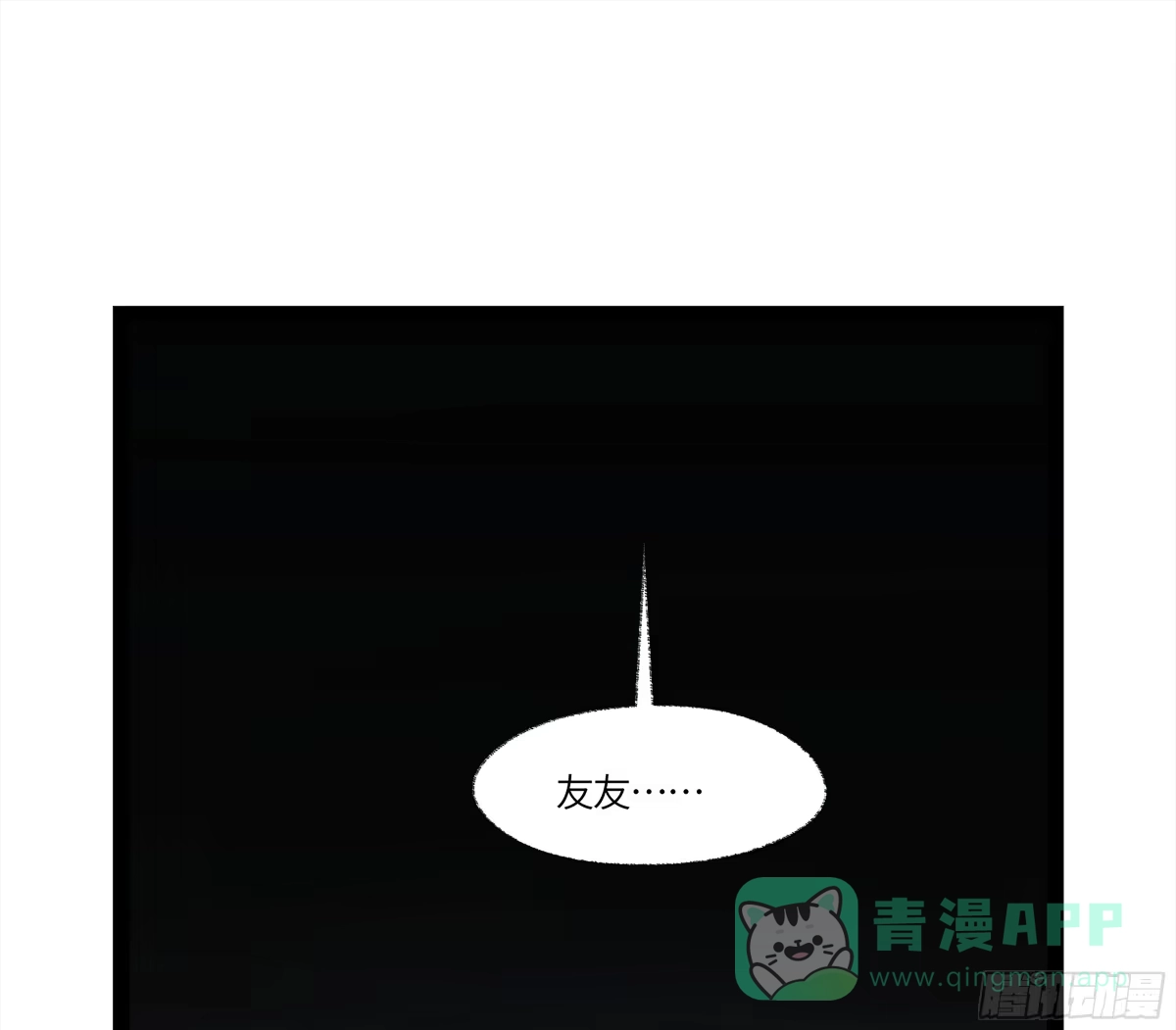《强者游戏》弼马温 12 听妈妈的话 第31页