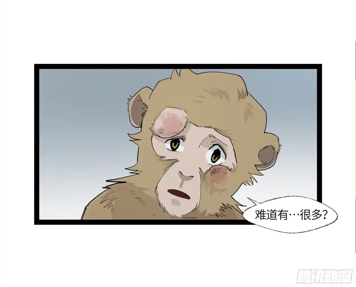 《强者游戏》弼马温 12 听妈妈的话 第47页