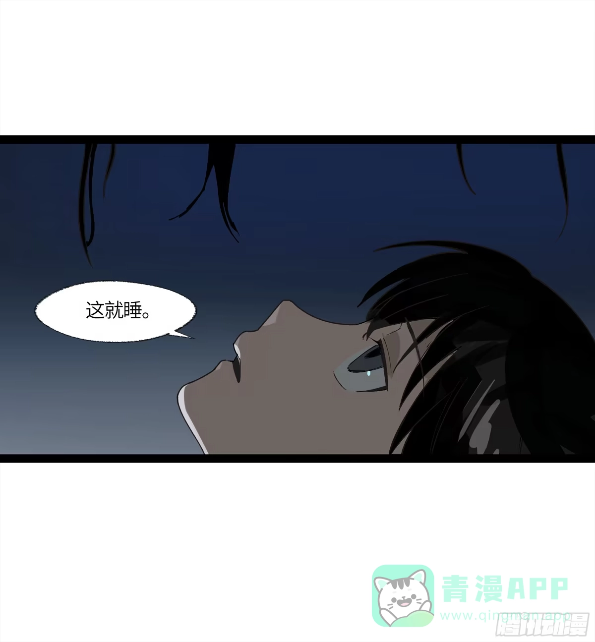 《强者游戏》弼马温 12 听妈妈的话 第36页