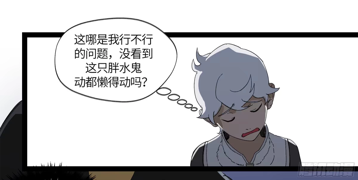 《强者游戏》弼马温 12 听妈妈的话 第13页