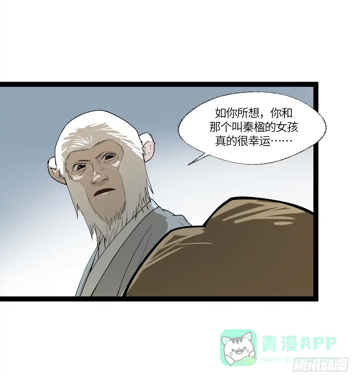 《强者游戏》弼马温 12 听妈妈的话 第51页