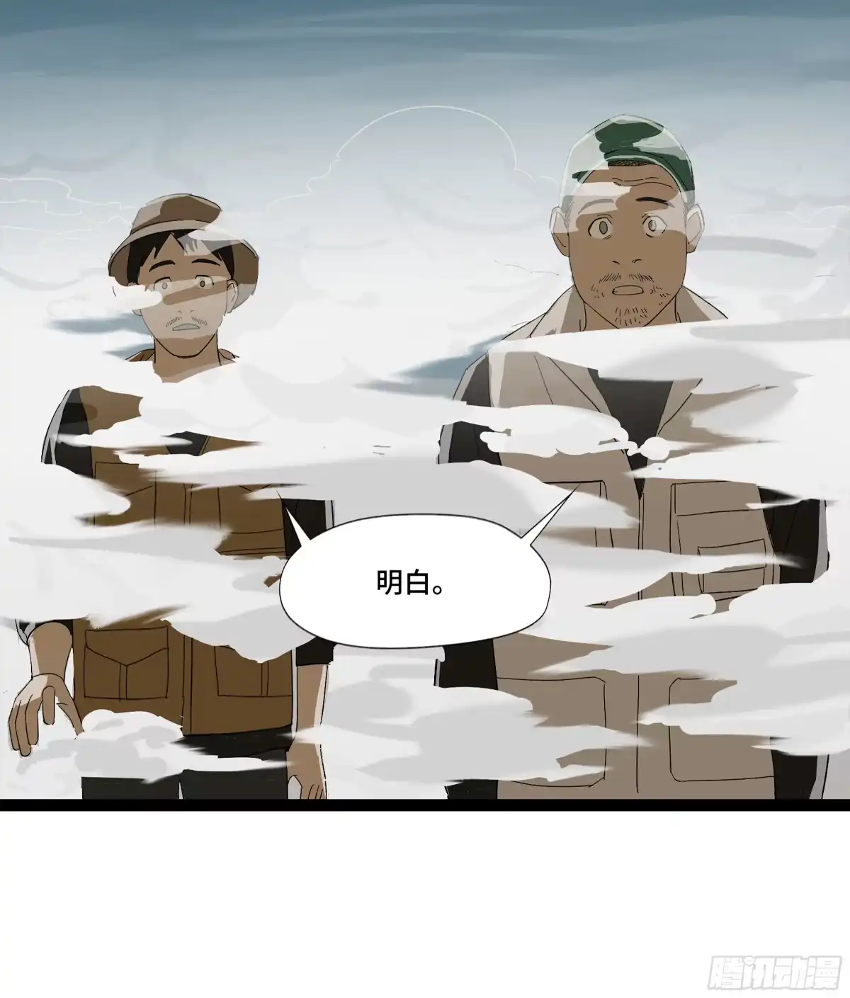 《强者游戏》弼马温 12 听妈妈的话 第4页