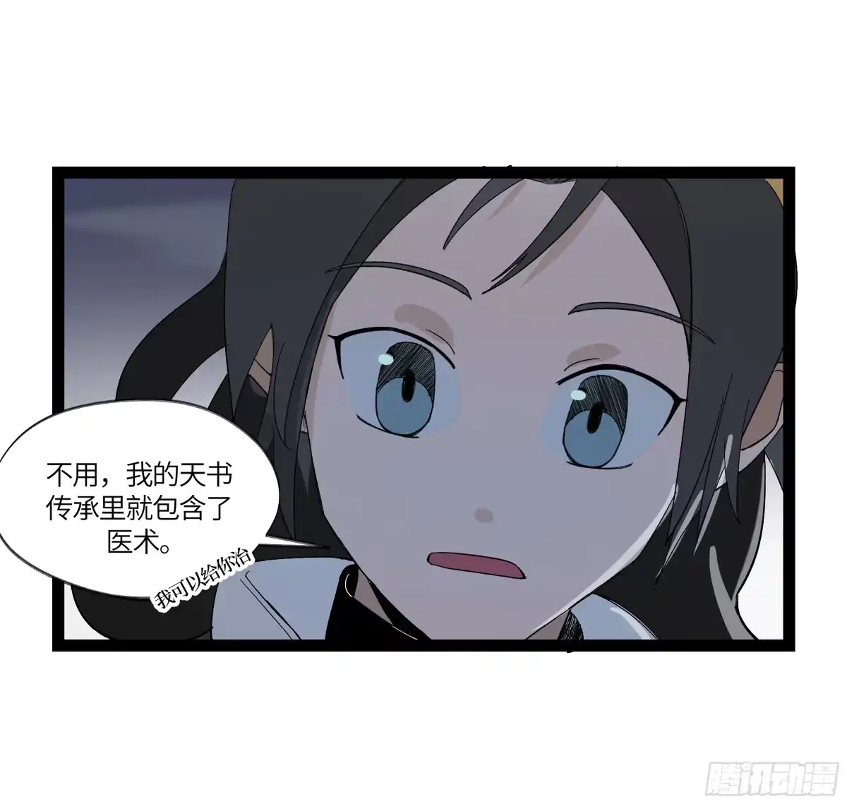 《强者游戏》弼马温 12 听妈妈的话 第24页