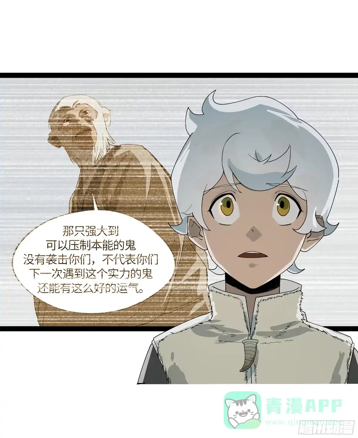 《强者游戏》弼马温 13 羊占的第一桶金 第11页