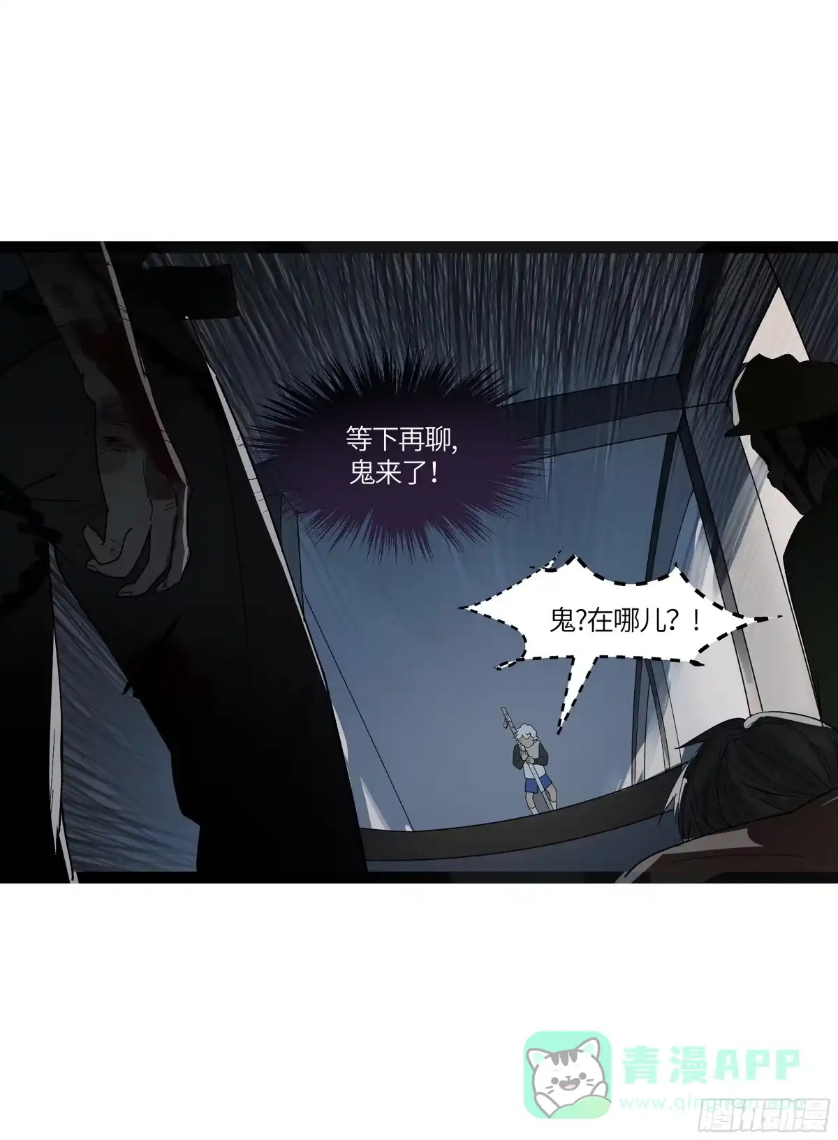 《强者游戏》弼马温 13 羊占的第一桶金 第21页
