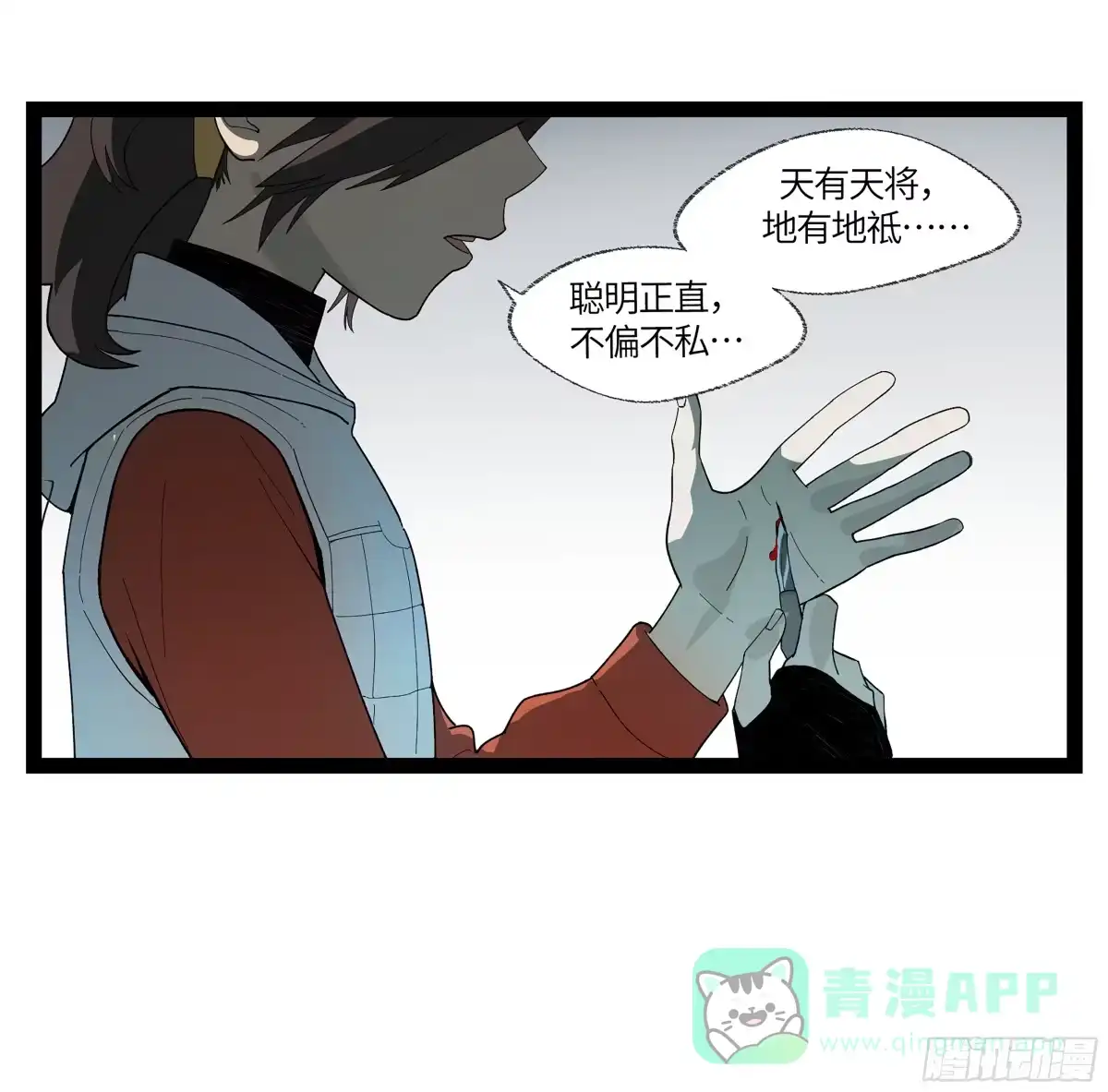 《强者游戏》弼马温 13 羊占的第一桶金 第26页