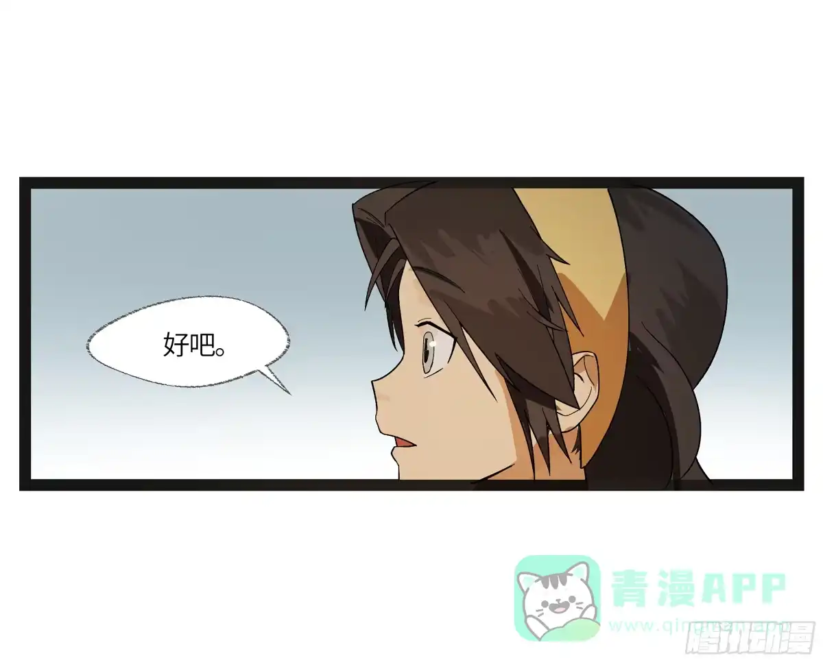 《强者游戏》弼马温 13 羊占的第一桶金 第16页