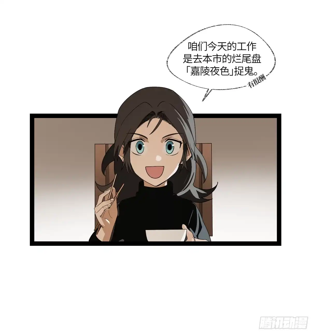 《强者游戏》弼马温 13 羊占的第一桶金 第4页