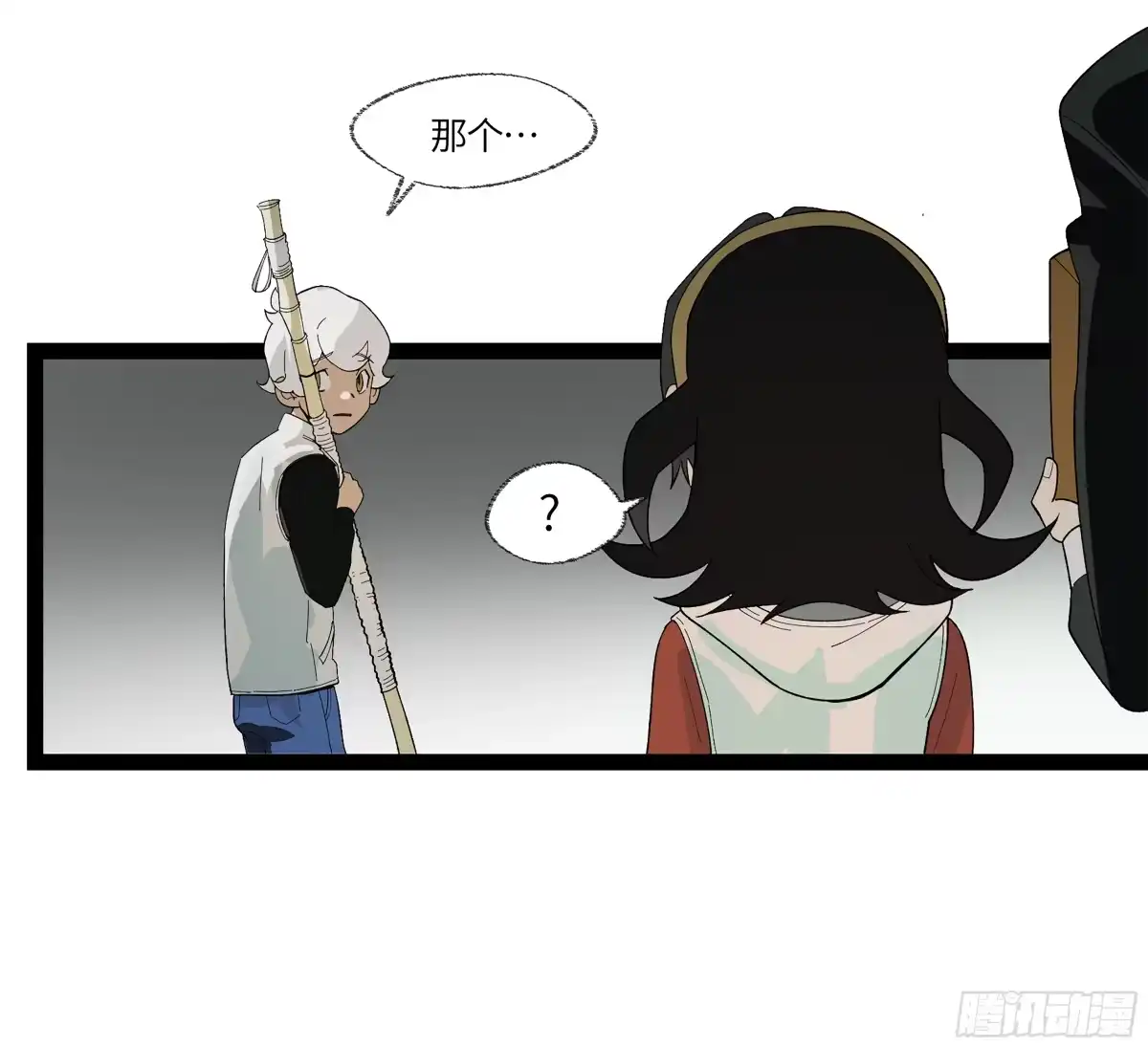 《强者游戏》弼马温 13 羊占的第一桶金 第13页