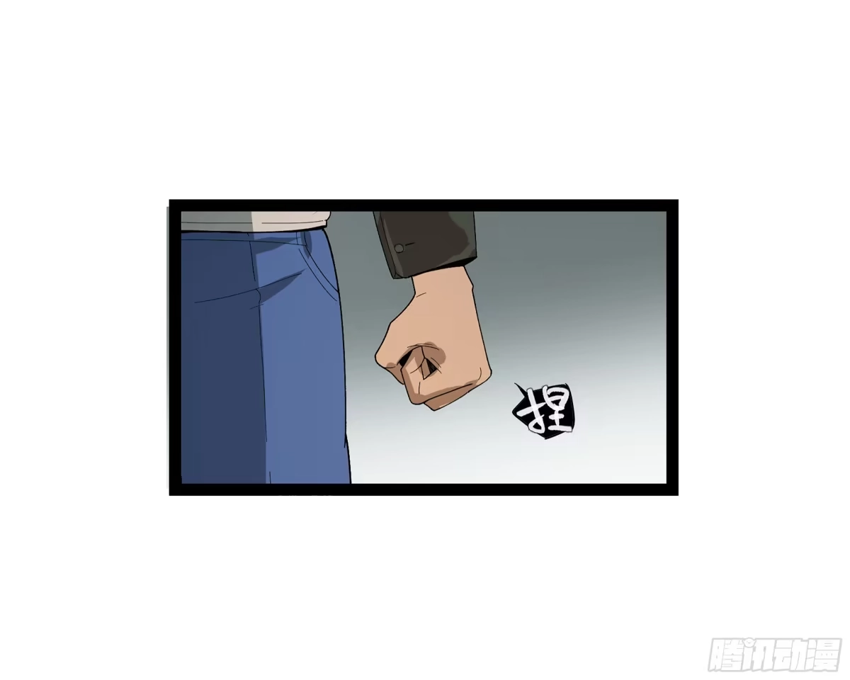 《强者游戏》弼马温 13 羊占的第一桶金 第12页
