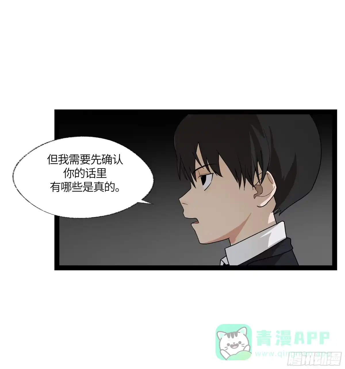 《强者游戏》弼马温 13 羊占的第一桶金 第41页