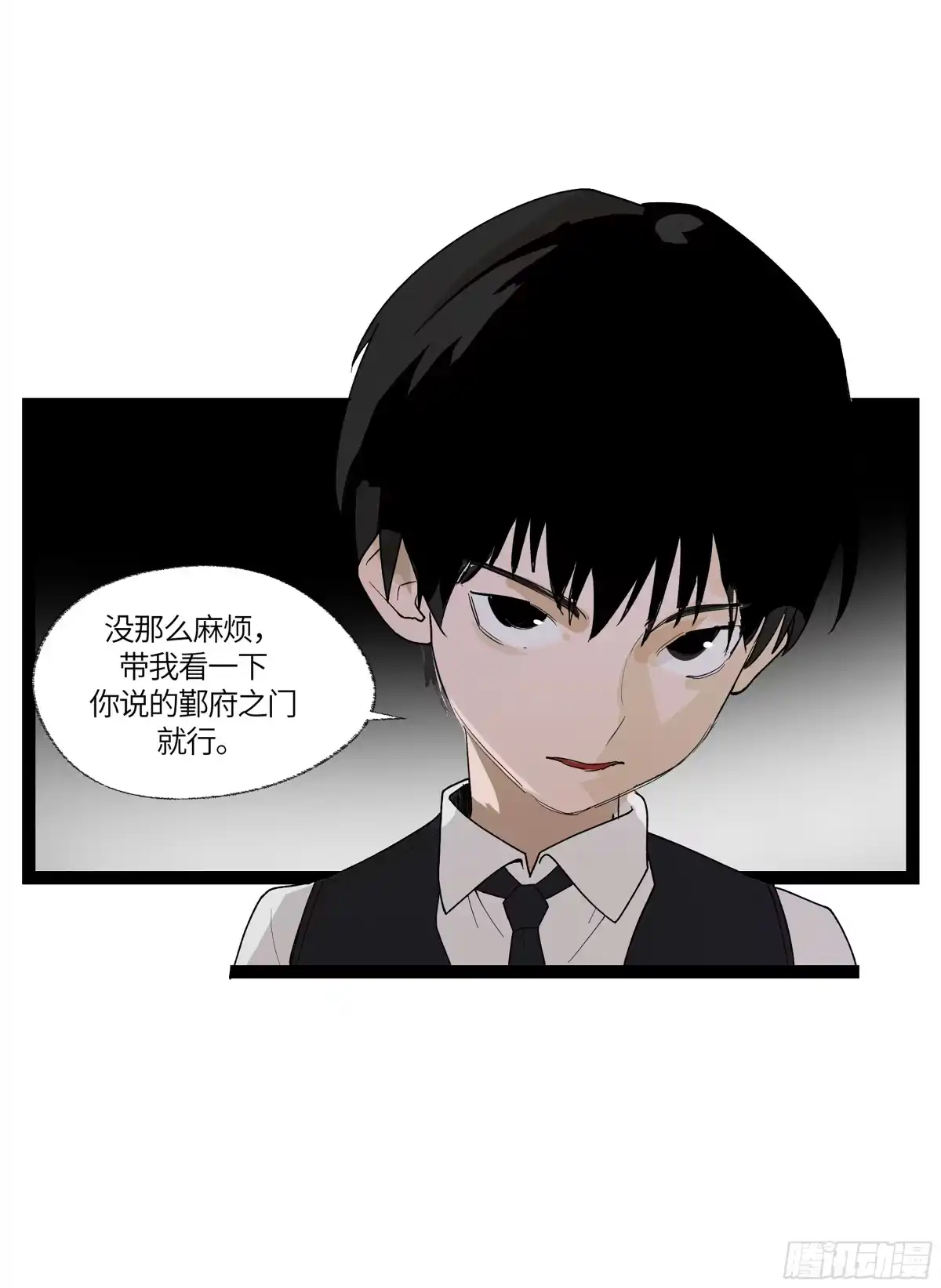 《强者游戏》弼马温 13 羊占的第一桶金 第43页
