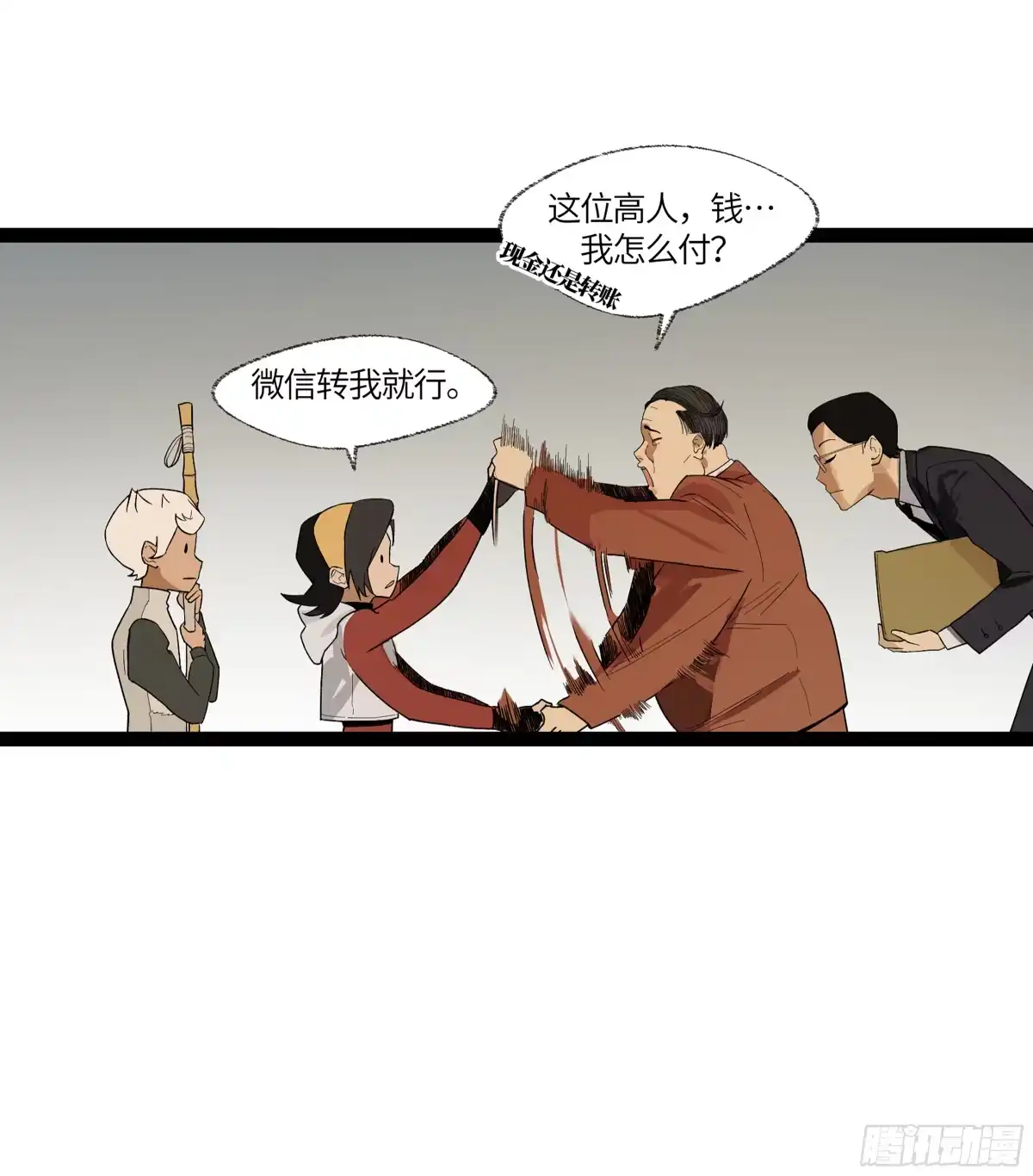 《强者游戏》弼马温 13 羊占的第一桶金 第32页