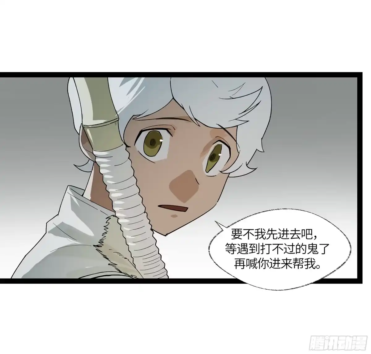 《强者游戏》弼马温 13 羊占的第一桶金 第14页