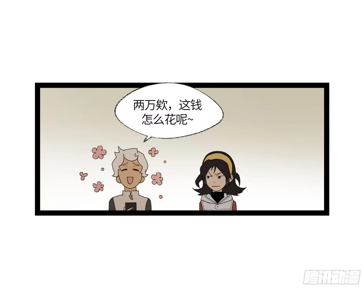 《强者游戏》弼马温 13 羊占的第一桶金 第35页