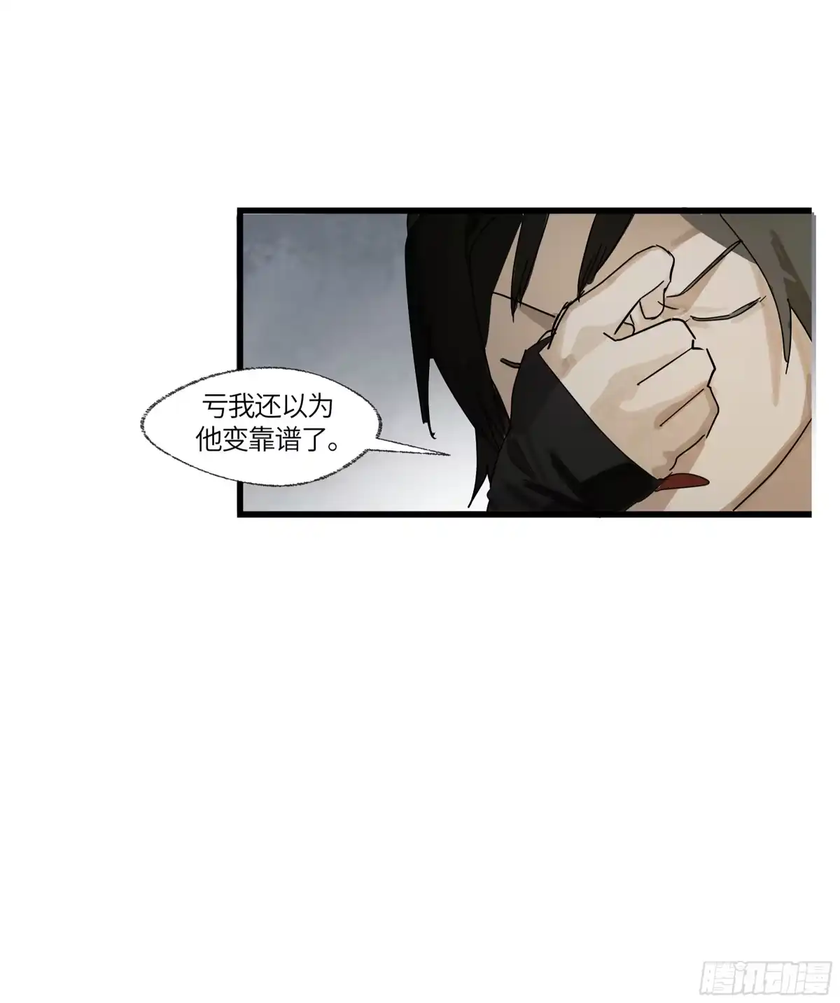 《强者游戏》弼马温 13 羊占的第一桶金 第25页