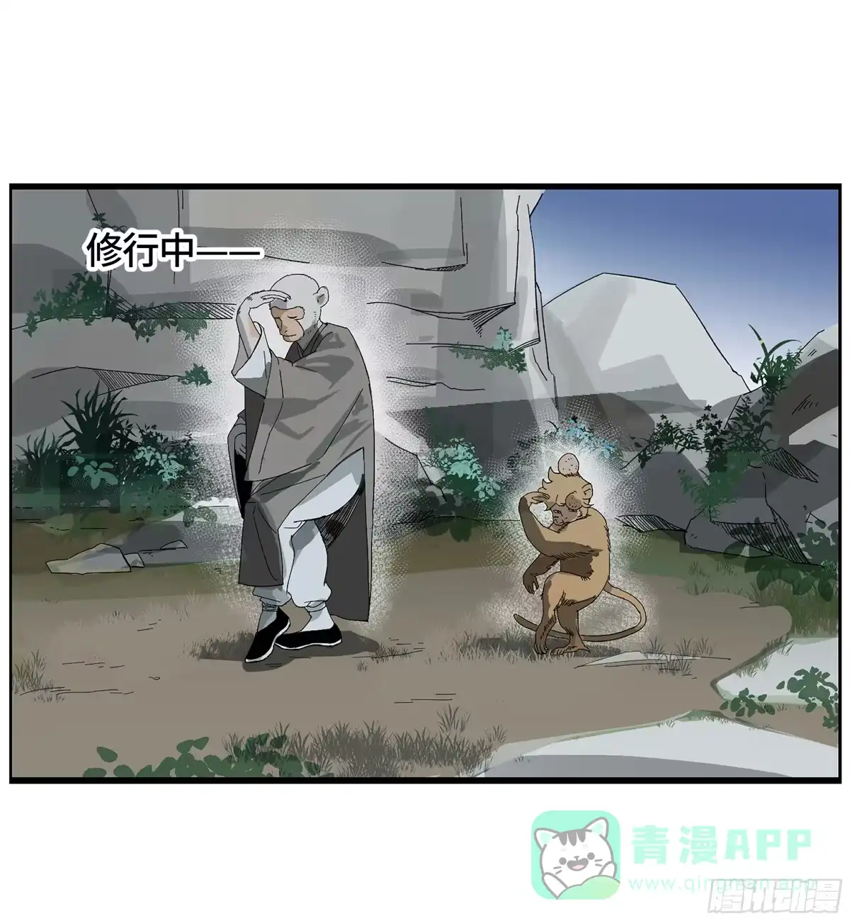 《强者游戏》弼马温 13 羊占的第一桶金 第1页