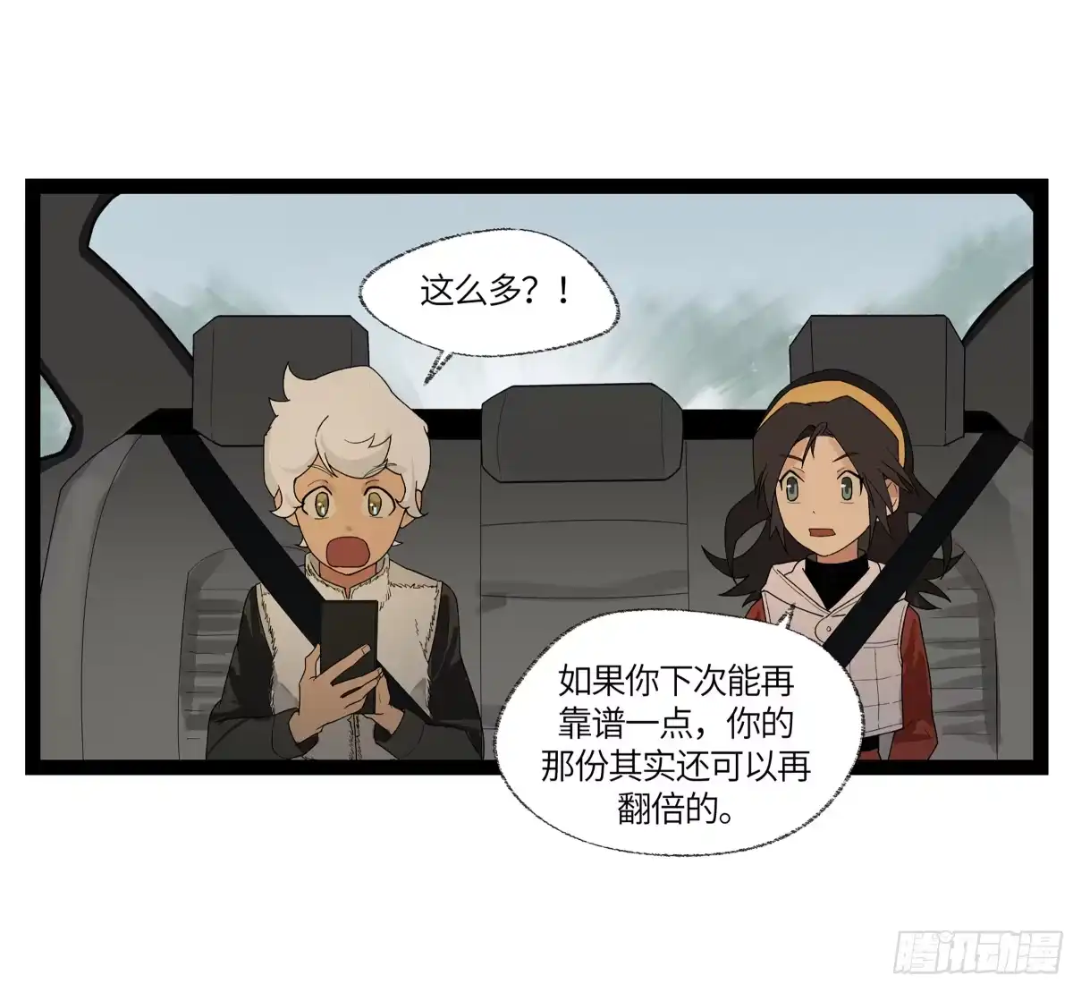 《强者游戏》弼马温 13 羊占的第一桶金 第34页
