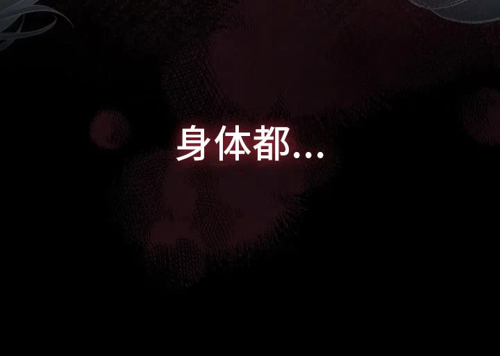 《强制霸控》第1话 第20页