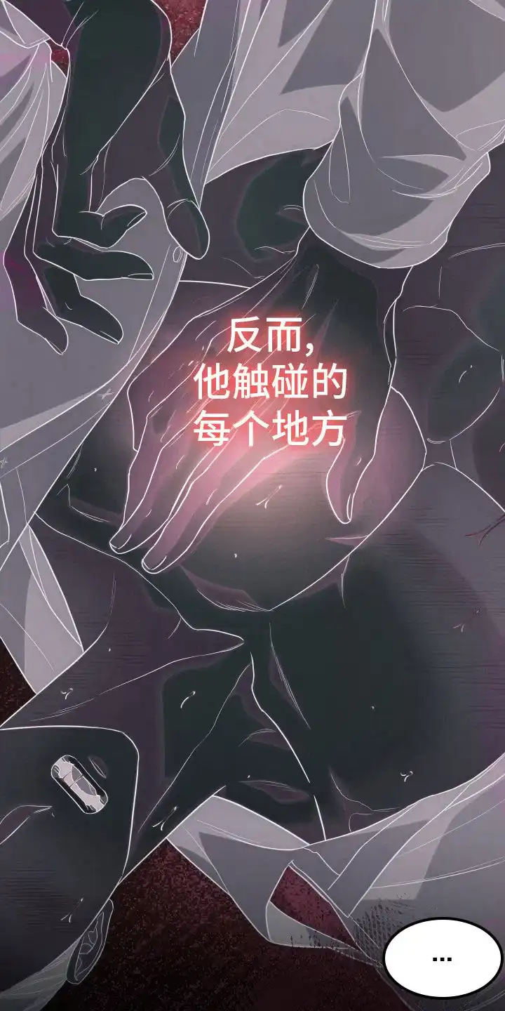 《强制霸控》第1话 第19页