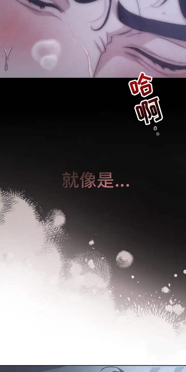《强制霸控》第1话 第7页