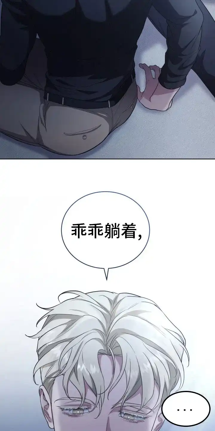 《强制霸控》第1话 第10页