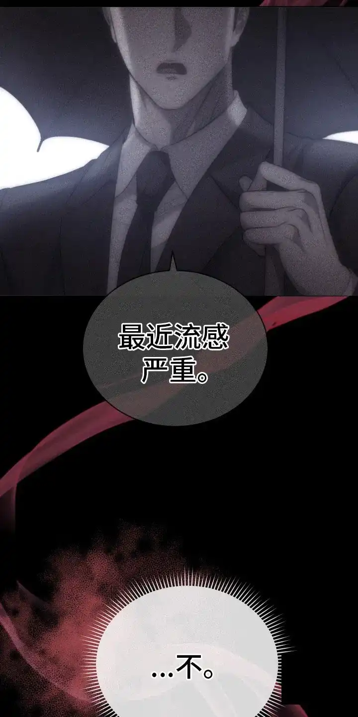 《强制霸控》第1话 第4页