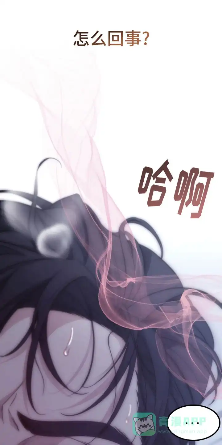 《强制霸控》第1话 第1页