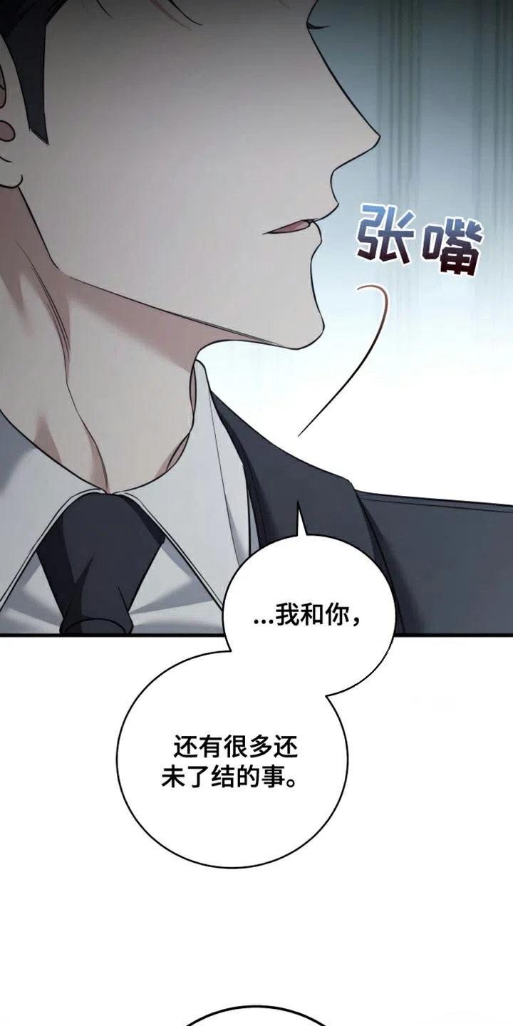 《强制霸控》第100话 第37页