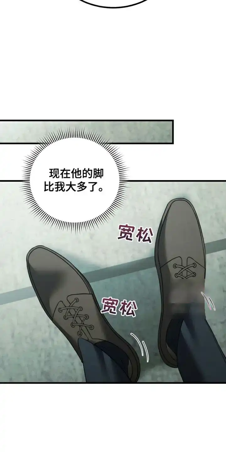 《强制霸控》第100话 第9页